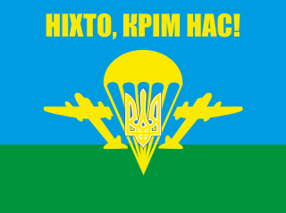 https://uk.wikipedia.org/wiki/%D0%A4%D0%B0%D0%B9%D0%BB:Ukrainian_Airmobile_Forces_Flag.svg